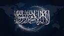 Discovery splash banner for دار الهدى | Dar Al-Huda Discord server