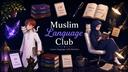 Discovery splash banner for Muslim Language Club | Learn language with Muslims Discord server