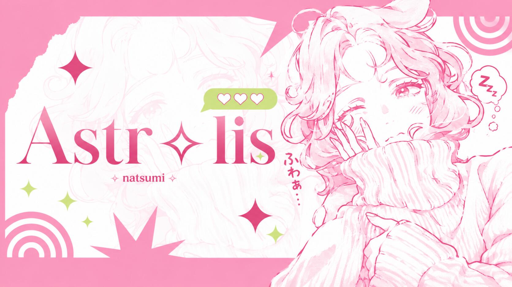 Discovery splash banner for 🌺 / Astr ☆ lis Discord server