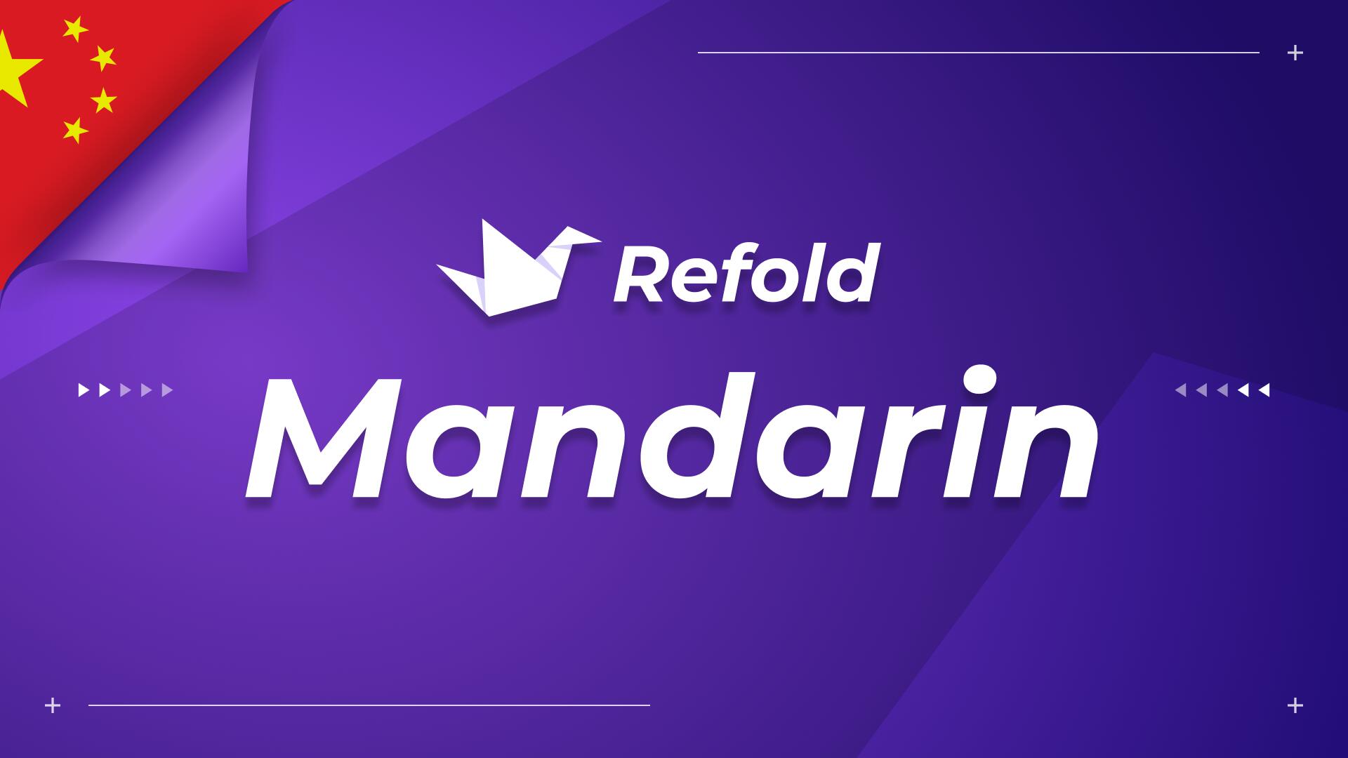 Discovery splash banner for Refold – 汉语 (ZH) Discord server