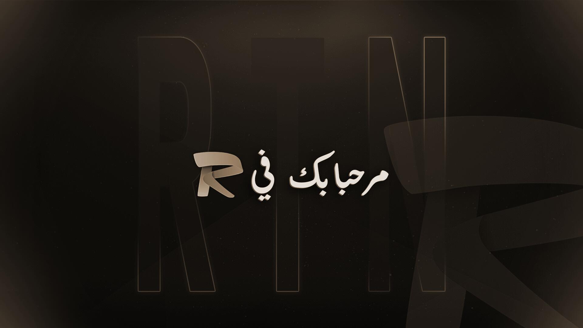Discovery splash banner for # ~ Rtn Family Discord server