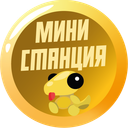 Discovery icon for МИНИ-СТАНЦИЯ Discord server